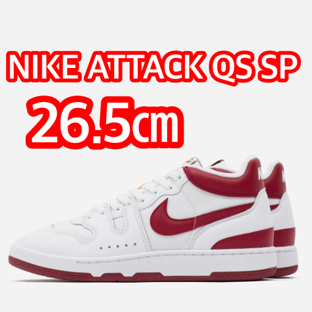 【新品未使用】NIKE ATTACK QS SP 26.5㎝ ナイキ アタック