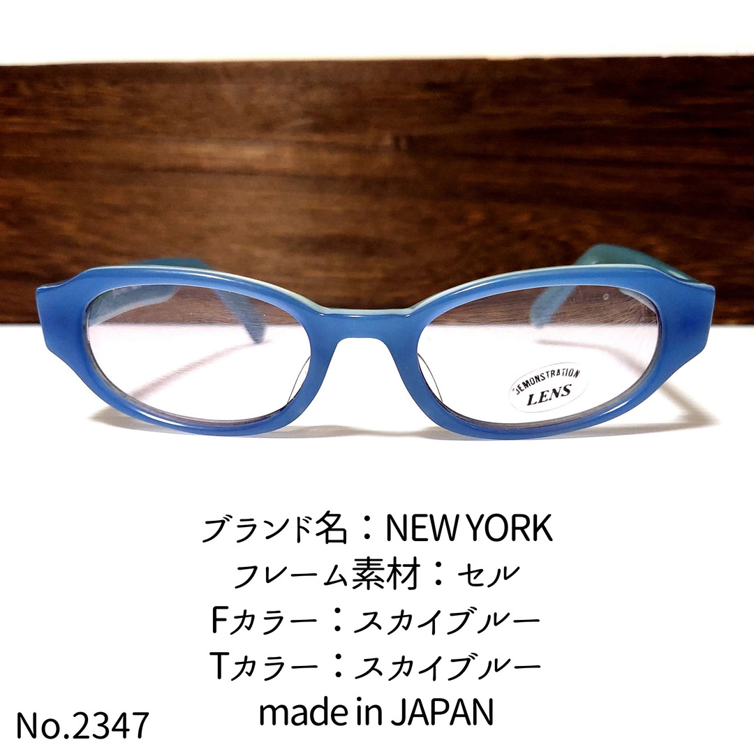 No.2347-メガネ　NEW YORK【フレームのみ価格】
