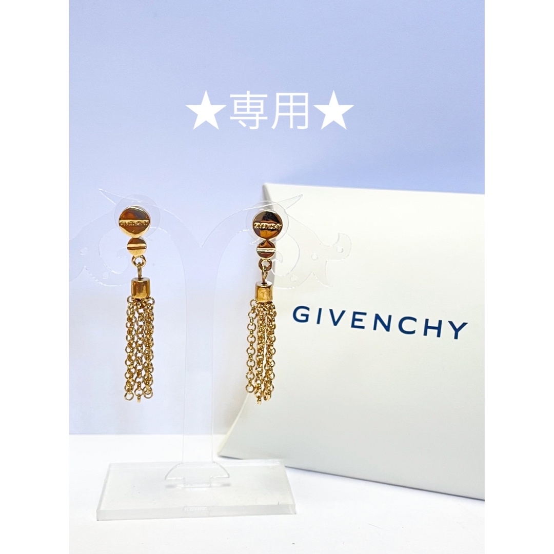 GIVENCHY(ジバンシィ)の★専用★ジバンシー・ピアス、ジルコニア・ピアス レディースのアクセサリー(ピアス)の商品写真