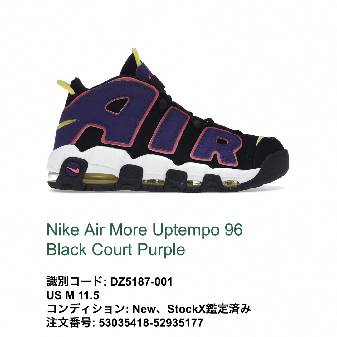 ■ NIKE モアテン"Black/Court Purple" ■ アップテンポ