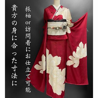 特選金彩加工紋意匠地振袖【牡丹◆深く濃い赤×白】レッド ホワイト ゴールド 金