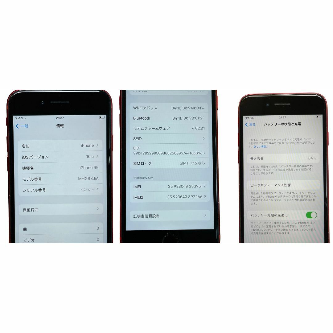 Apple(アップル)の★中古小傷あり Softbank iPhoneSE2 64GB 赤 送料無料★ スマホ/家電/カメラのスマートフォン/携帯電話(スマートフォン本体)の商品写真