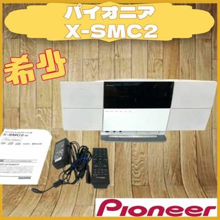 パイオニア(Pioneer)のパイオニア CD ミニコンポ pioneer X-SMC2-W ホワイト(ポータブルプレーヤー)