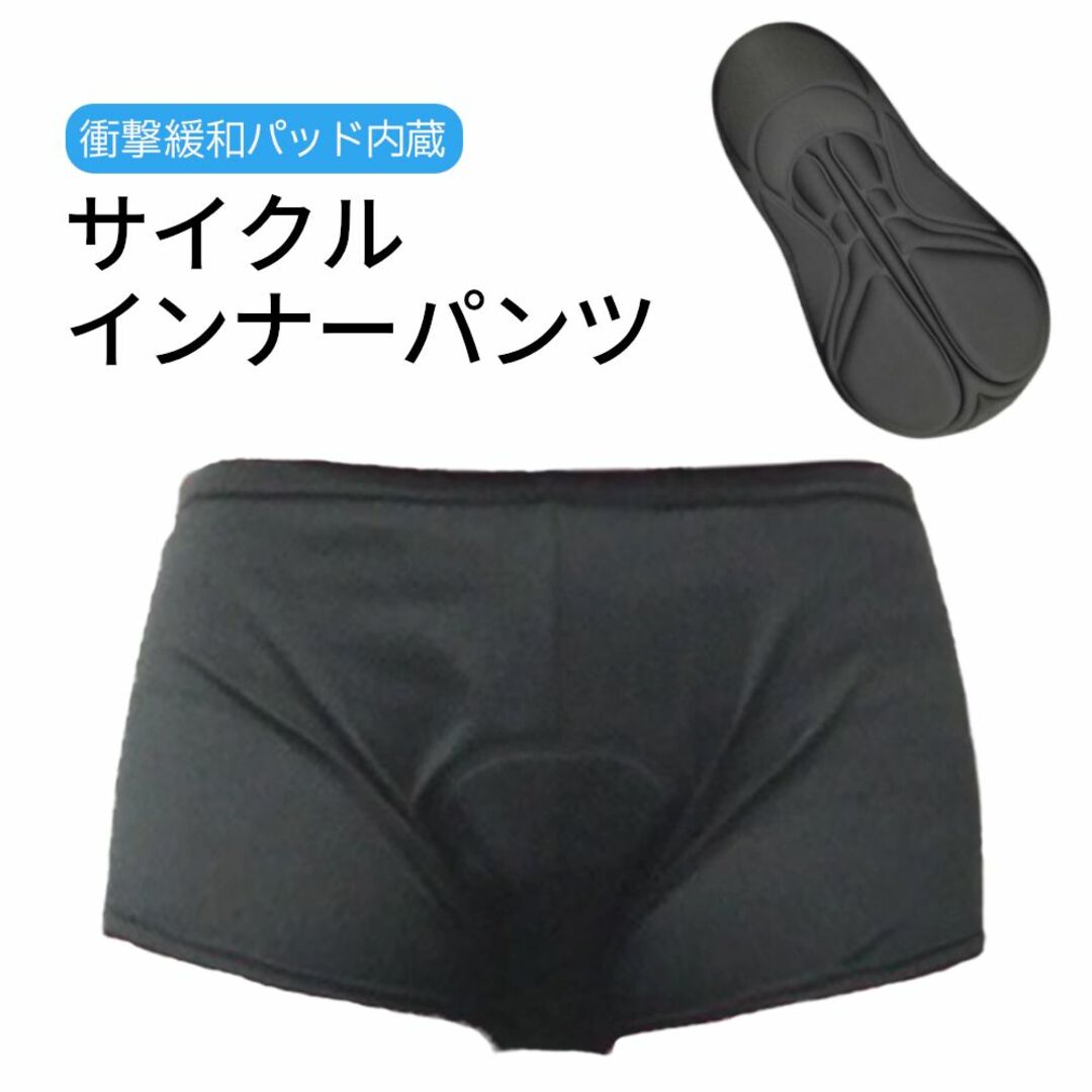 新品 サイクル インナーパンツ メンズL クッションパッドショーツ