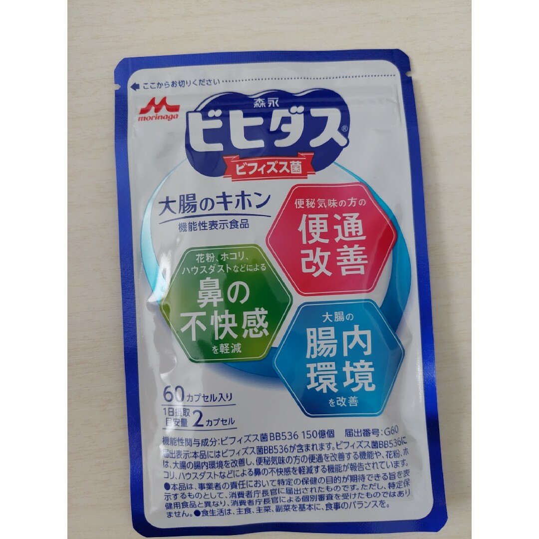 森永乳業(モリナガニュウギョウ)の森永乳業 ビヒダス ビフィズス菌 食品/飲料/酒の健康食品(その他)の商品写真