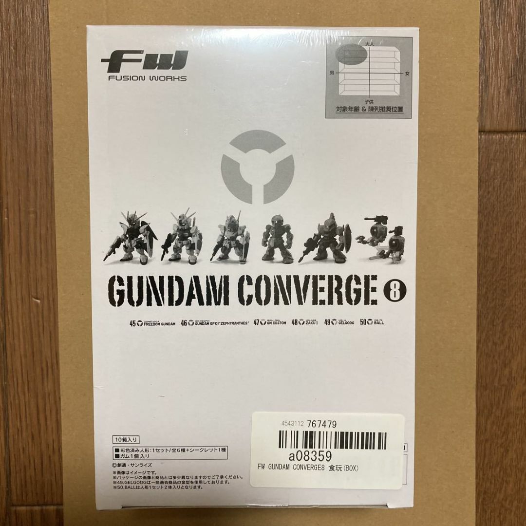 アニメ/ゲームFW GUNDAM CONVERGE 8 フリーダムガンダム [45] 他