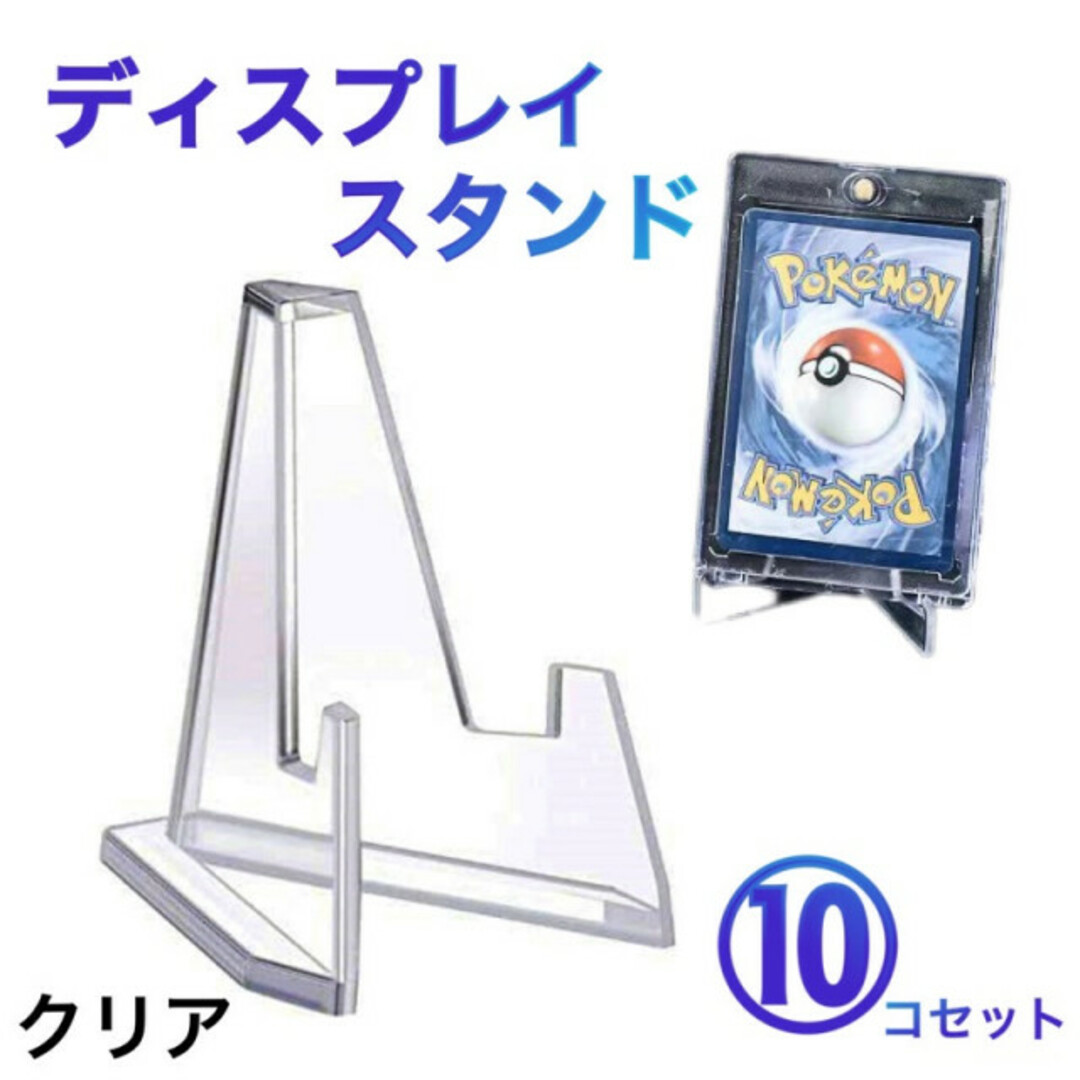 サイズ交換OK】 マグネットローダー スタンド 10個 ポケカ トップローダーtn‐146 マグネットローダー スタンド 10個 ポケカ トップローダーtn‐146