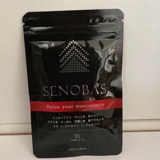 【新品未開封】SENOBAS セノバス 身長成長サポート サプリメント 30日分(その他)