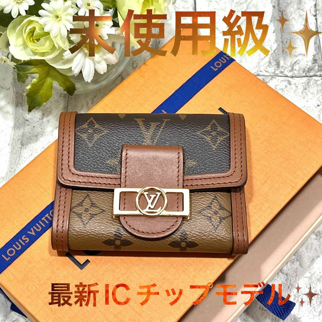 LOUIS VUITTON - ルイヴィトン ポルトフォイユ・ドーフィーヌ