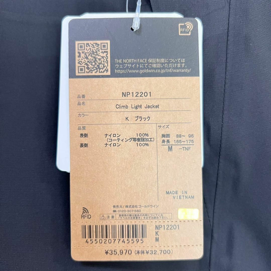【新品】ノースフェイス GORE-TEX ナイロンジャケット メンズ Mサイズ