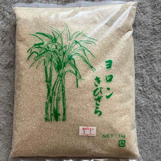 ヨロンきびざら 令和5年度 1kg(調味料)