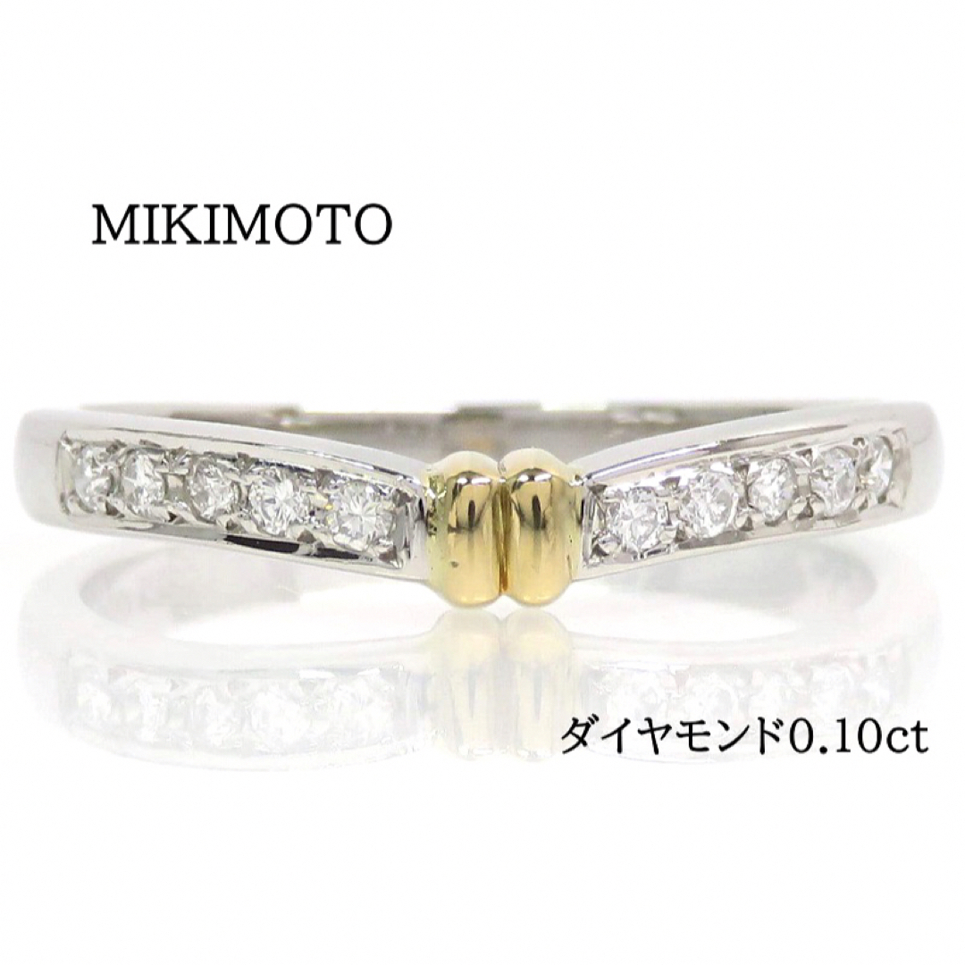 MIKIMOTO ミキモト K18 Pt950 ダイヤモンド0.10ct リング