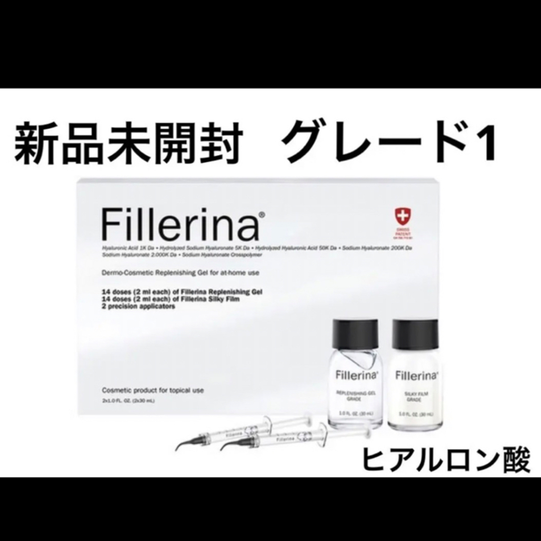 新品・未開封】フィレリーナ リプレニッシングトリートメント グレード