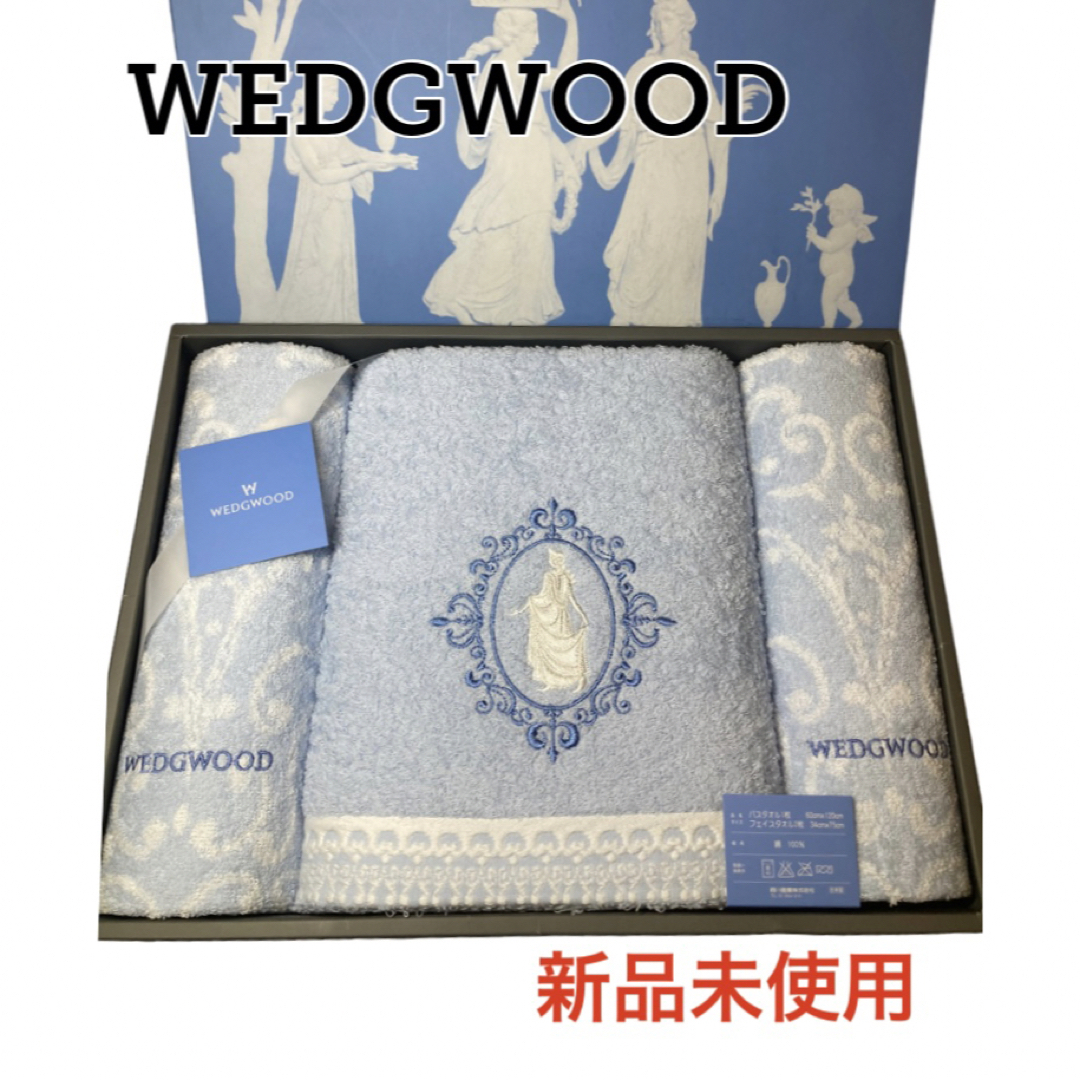 ウエッジウッド バス フェイス タオル ジャスパー ブルー WEDGWOOD ...