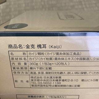 カイジ　Kaiji ２箱