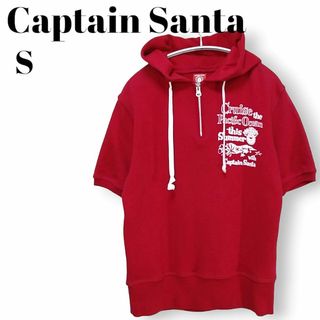 キャプテンサンタ(CAPTAIN SANTA)の美品　Captain santa　半袖パーカーS  キャプテンサンタ　兼用 赤(パーカー)