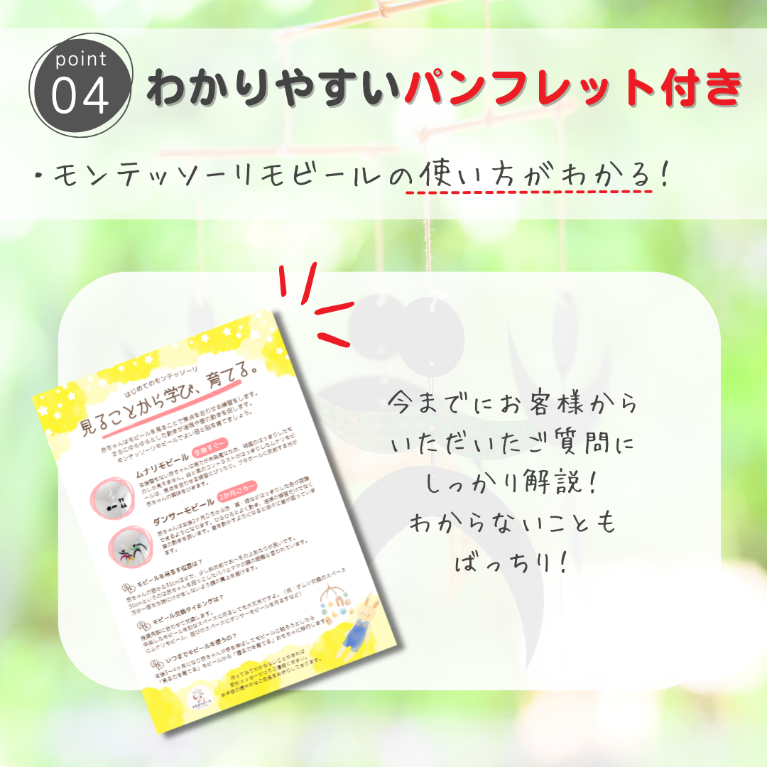 【まいあんどれいじ様】ムナリモビール　ダンサーモビール　モンテッソーリ キッズ/ベビー/マタニティのおもちゃ(オルゴールメリー/モービル)の商品写真