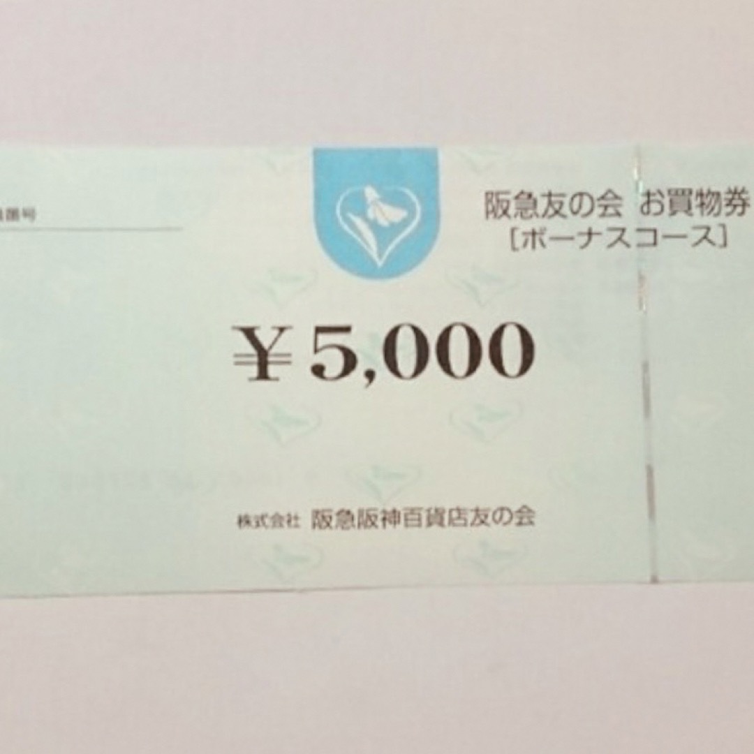 買いました 阪急友の会 45万円分 ショッピング DIAMONSINTERNATIONAL