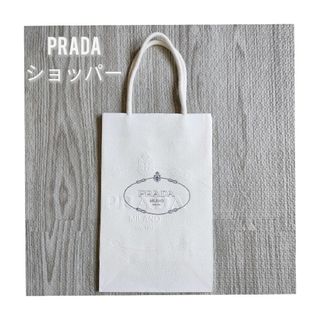 プラダ(PRADA)のプラダ🎶　ショッパー　ミニサイズ(ショップ袋)