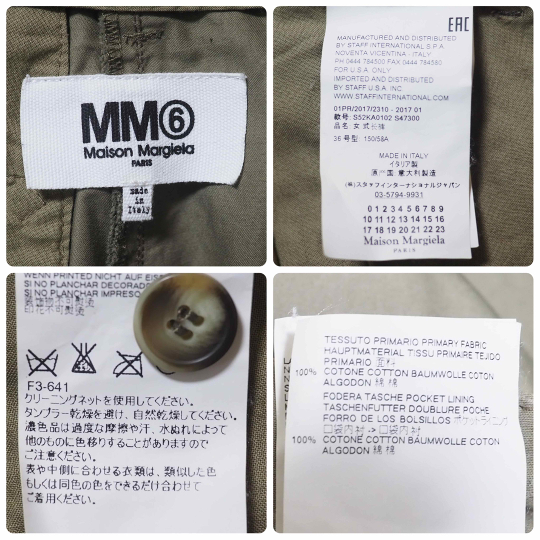 MM6(エムエムシックス)のMM6 17SS ハイウェストフレアパンツ レディースのパンツ(バギーパンツ)の商品写真