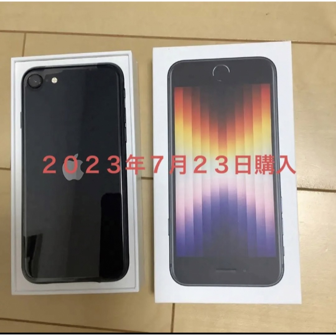 iPhone SE (第3世代) ミッドナイト 64 GB Softbankの通販 by やまやす