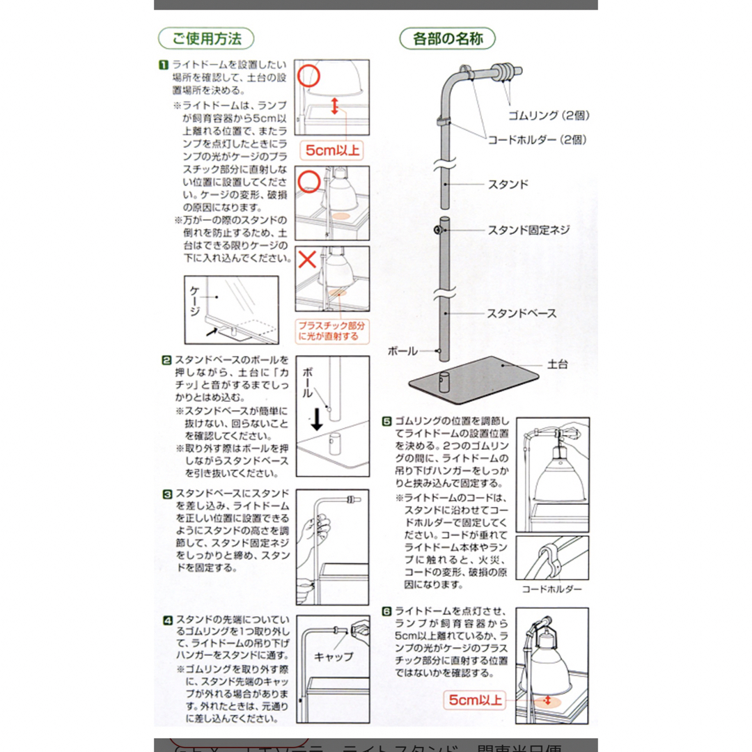 GEX(ジェックス)のちょび様用　GEXエキゾテラ　ライトスタンドセット その他のペット用品(爬虫類/両生類用品)の商品写真