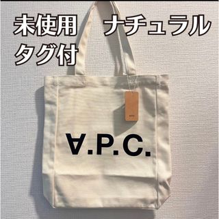 アーペーセー(A.P.C)の【未使用 タグ付】アーペーセー ブラック ロゴ トートバッグ ショッピングバッグ(トートバッグ)