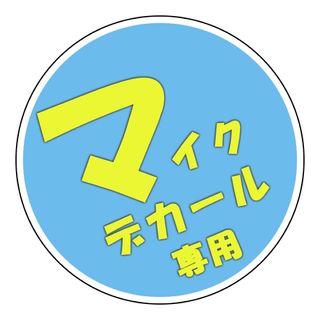 でんぼさま専用リンク(プラモデル)