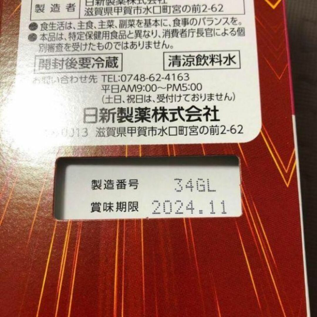 ビイレバークィーン　美容食品　健康食品　断食　ダイエット　ファスティング 食品/飲料/酒の飲料(その他)の商品写真