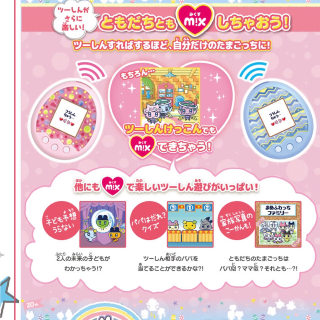 Tamagotchi m!x Melody m!x ver. ブルー 8