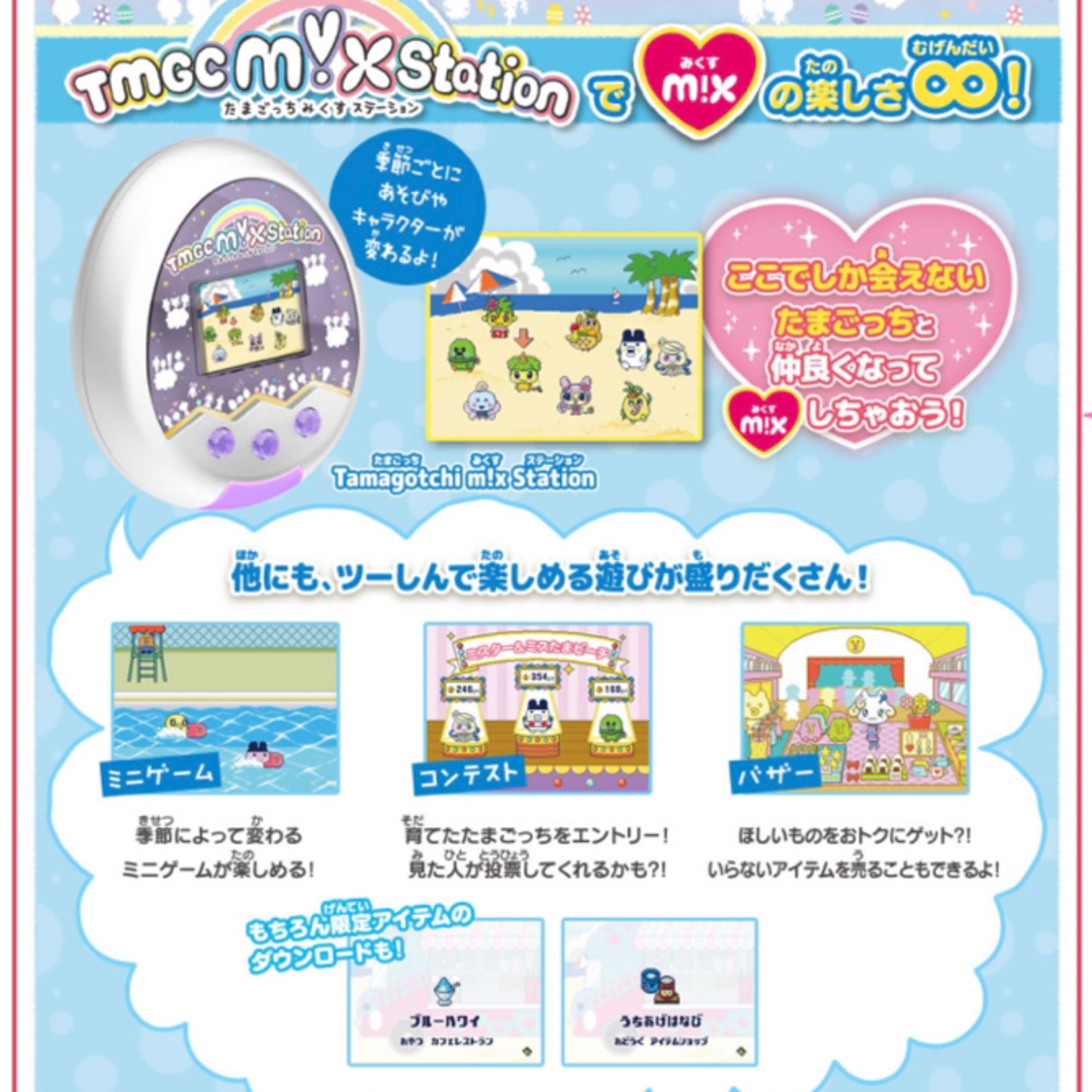 Tamagotchi m!x Melody m!x ver. ブルー 9