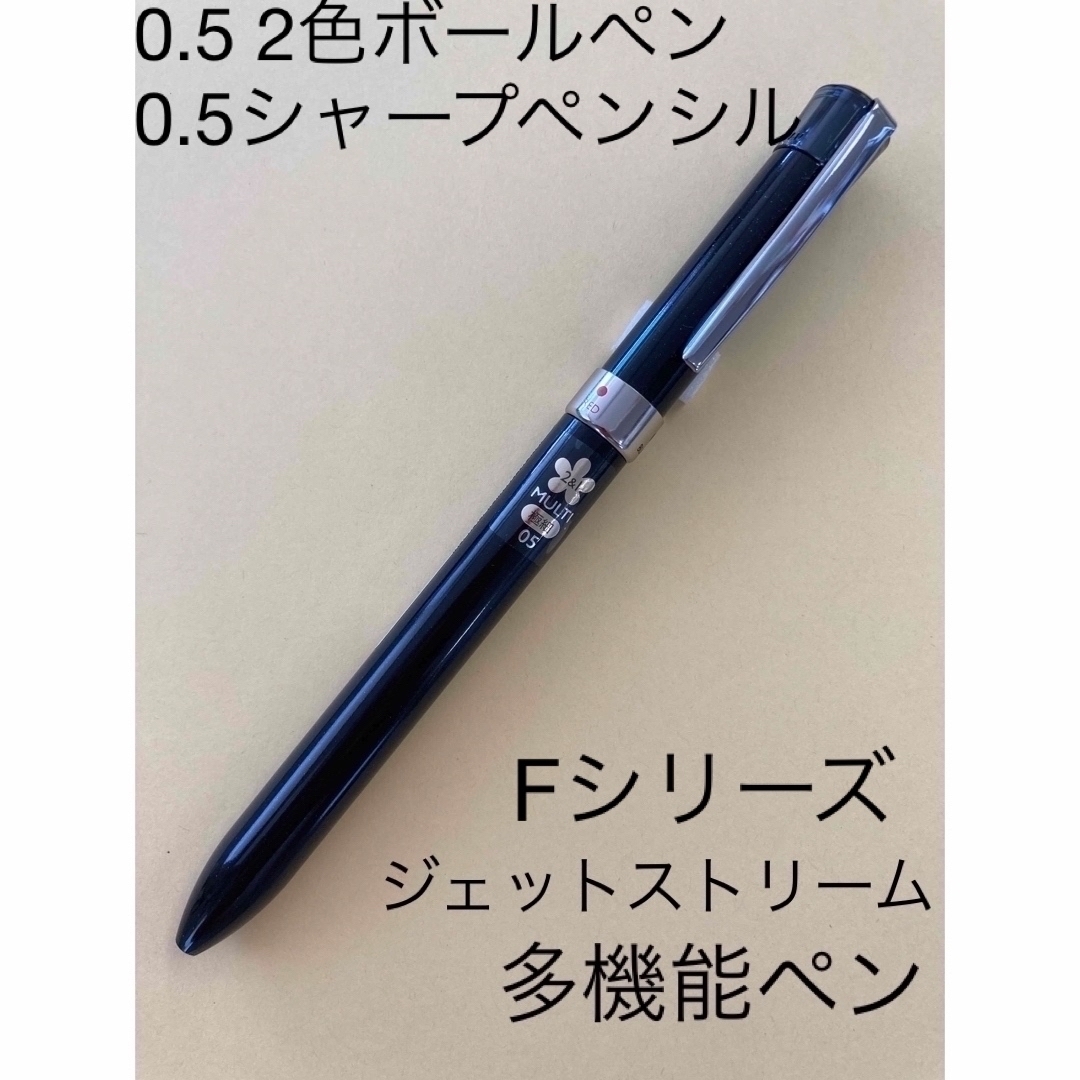 三菱鉛筆／ジェットストリーム 多機能ペン 2＆1 0.5mm（MSXE350005）(MSXE3-500-05)  MITSUBISHI PENCIL　uni