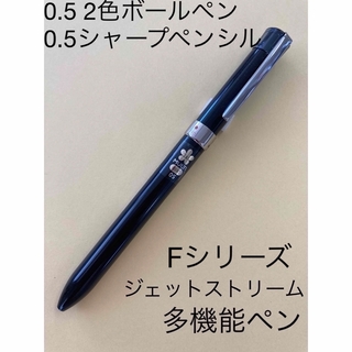 ミツビシエンピツ(三菱鉛筆)のジェットストリームFシリーズ　多機能ペン　2&1(鉛筆)