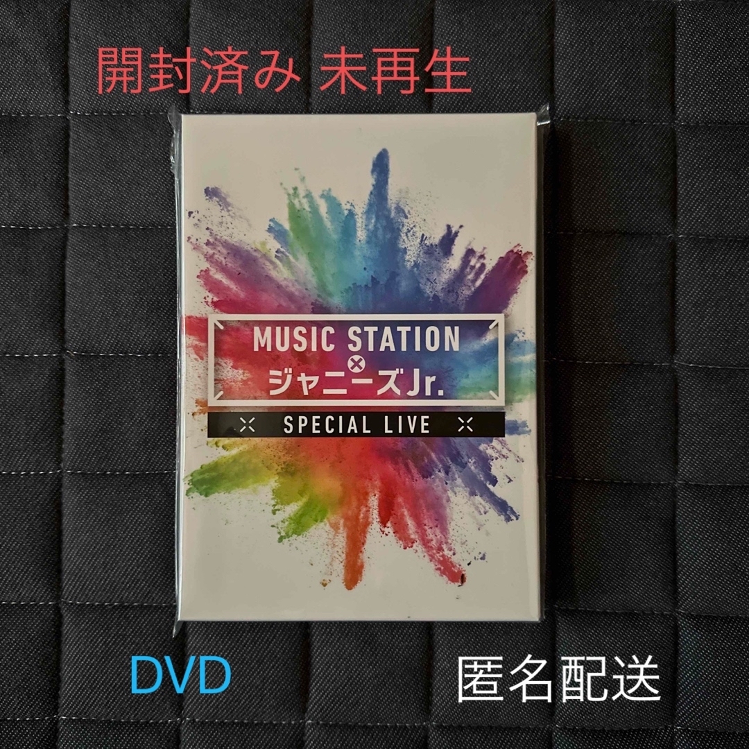 ジャニーズJr.(ジャニーズジュニア)のMUSIC STATION × ジャニーズJr. SPECIAL LIVE エンタメ/ホビーのDVD/ブルーレイ(ミュージック)の商品写真