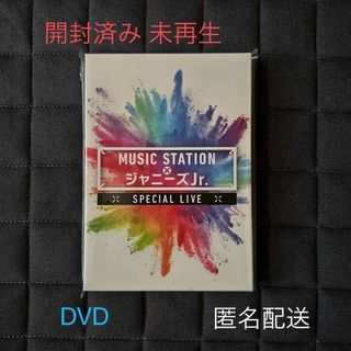 ジャニーズジュニア(ジャニーズJr.)のMUSIC STATION × ジャニーズJr. SPECIAL LIVE(ミュージック)