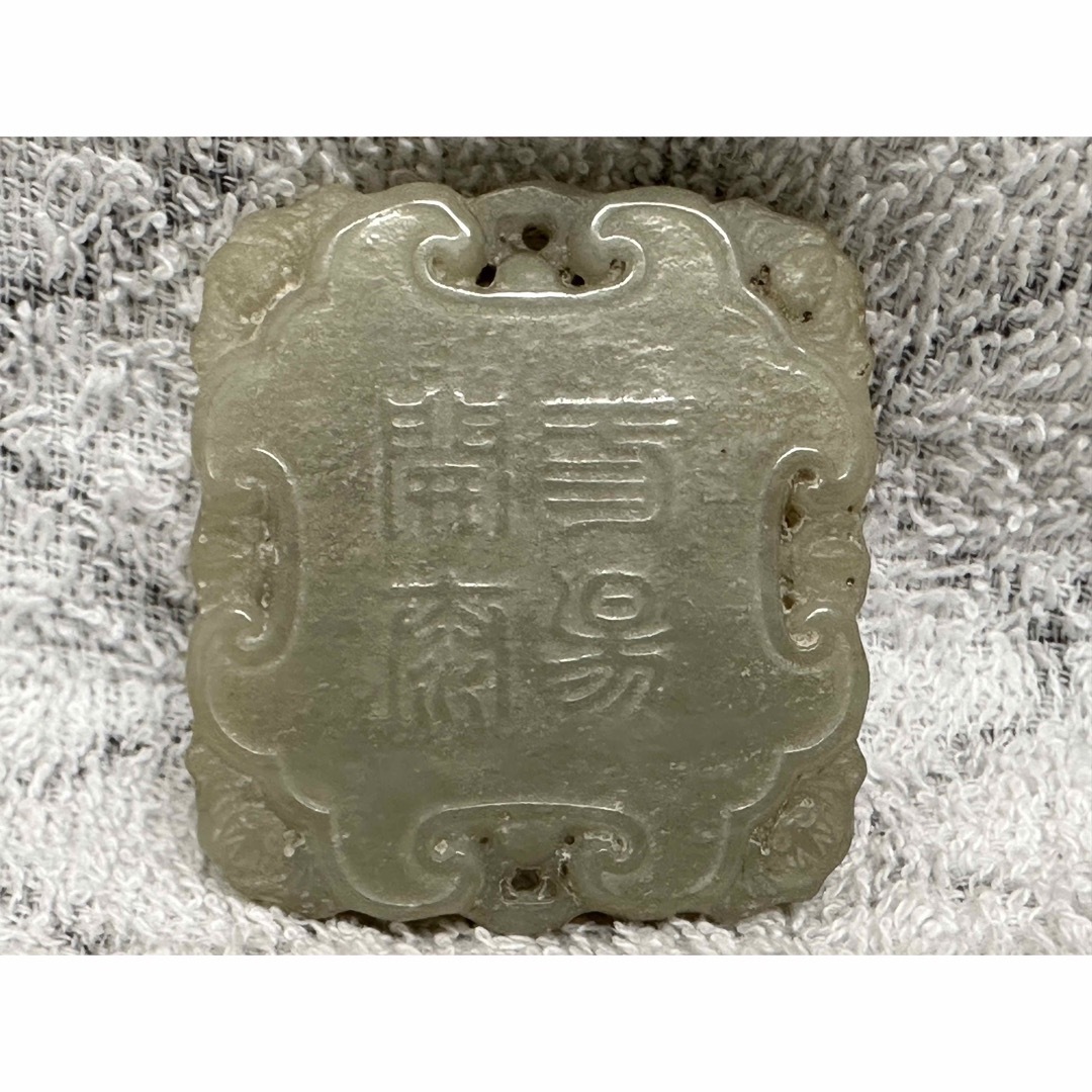 天然石 砡製 白砡 玉石 彫刻 古和田 古玩 仏像 根付 古玉 1
