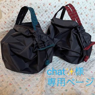 【chat✨様専用】ハンドメイドエコバッグ☆ファミリア風　2点(エコバッグ)