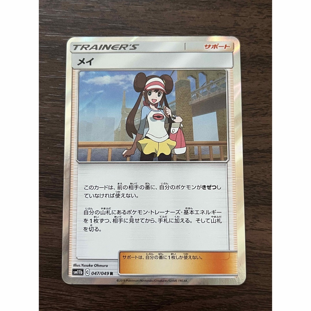 ポケモン - メイ ポケモンカードの通販 by まな's shop ポケモン - メイ ポケモンカードの通販 by まな's shop