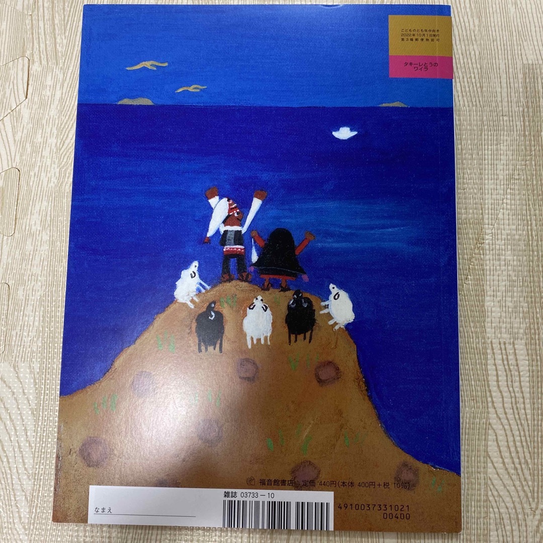 s4752p　絵本　27冊セット　福音館書店　こどものとも　幼児