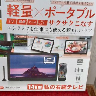 ドンキ ポータブルテレビの通販 by ぷるるん|ラクマ