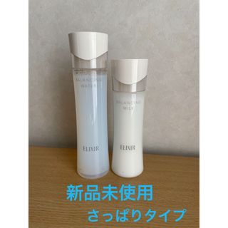 エリクシールルフレ(ELIXIR REFLET（SHISEIDO）)のエリクシールルフレバランジングウォーター・ミルクセット♪(化粧水/ローション)