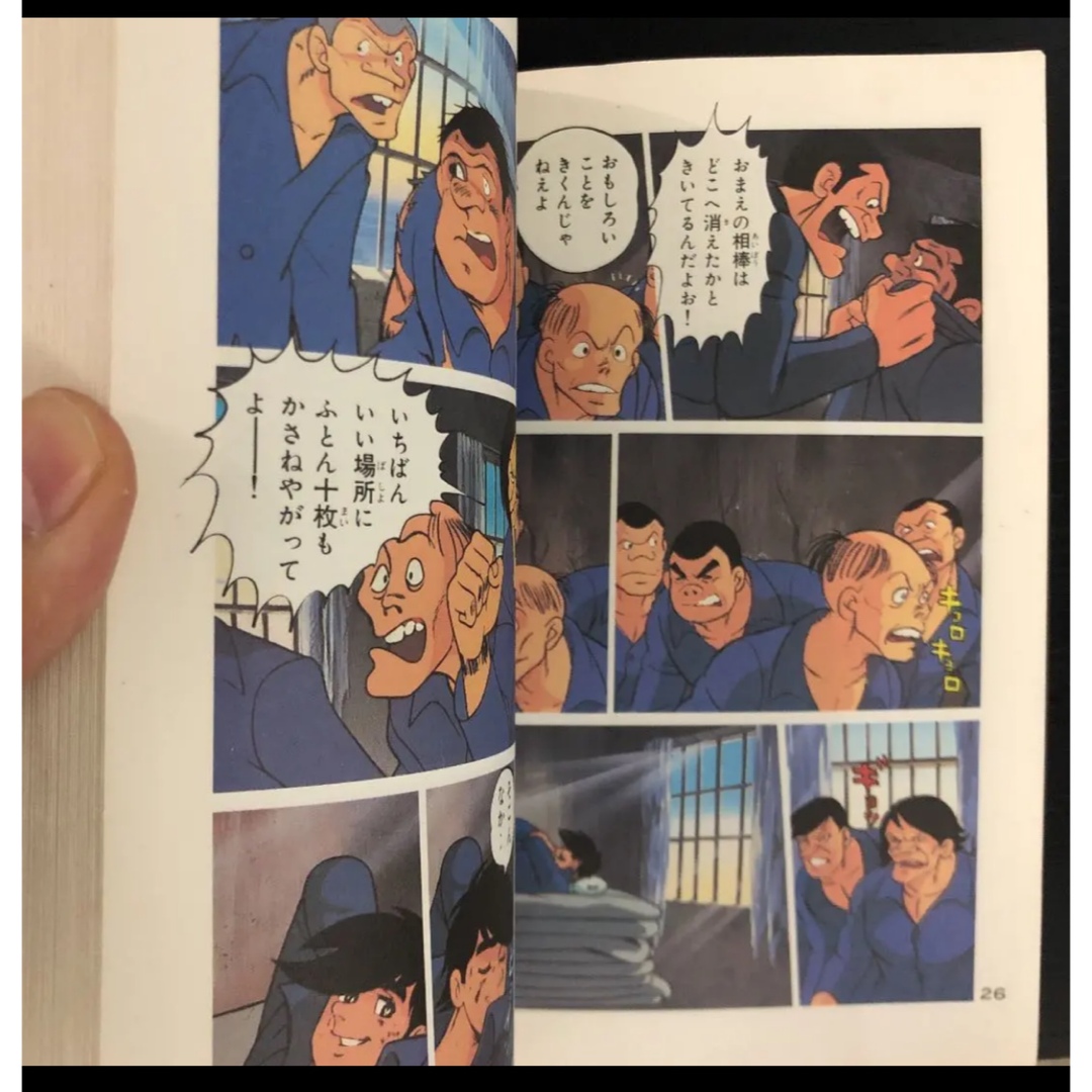 超レア品！あしたのジョー　2,3巻　アニメコミックス エンタメ/ホビーの漫画(少年漫画)の商品写真