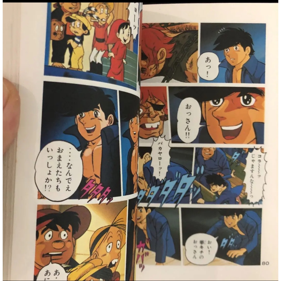 超レア品！あしたのジョー　2,3巻　アニメコミックス エンタメ/ホビーの漫画(少年漫画)の商品写真