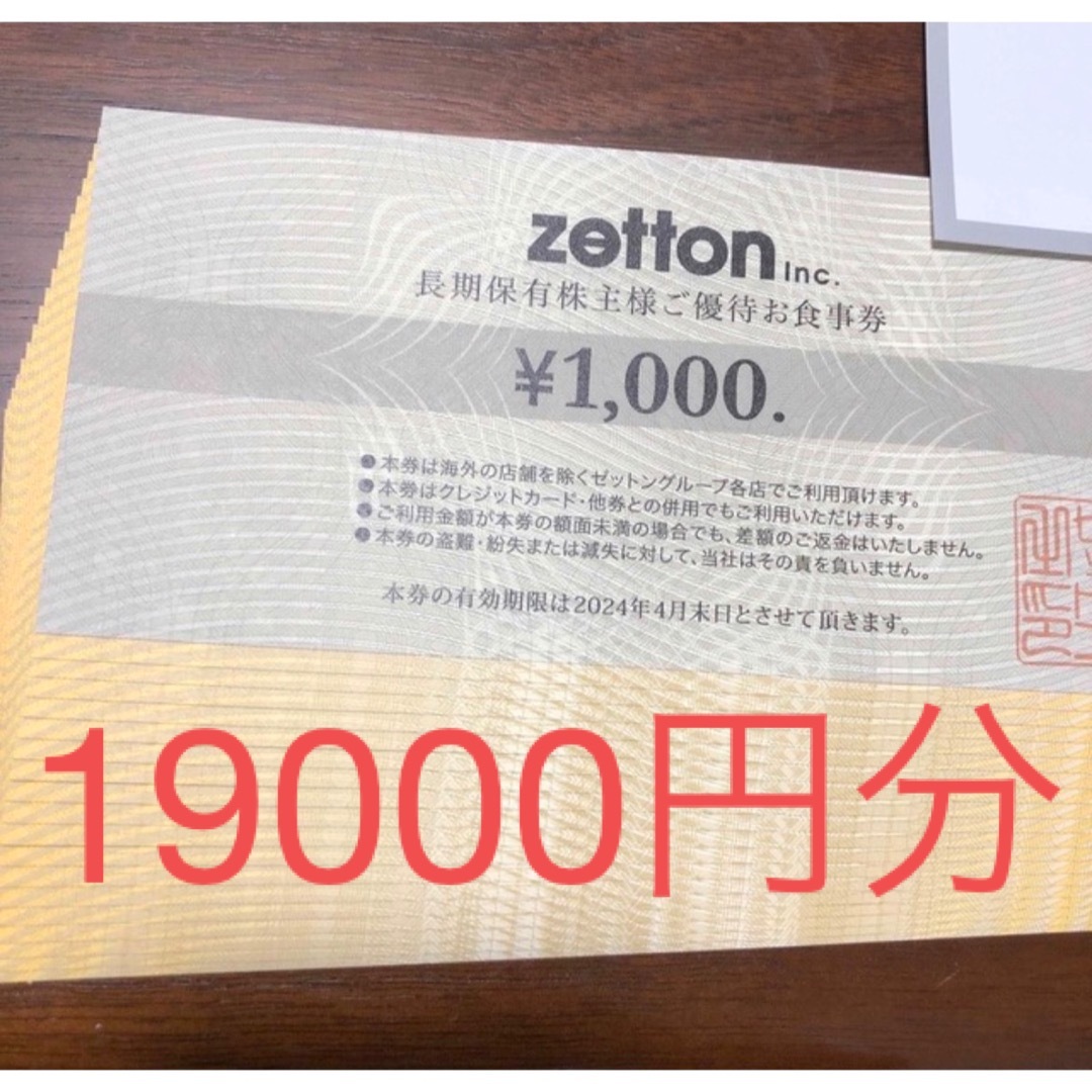 35000円分 ヤマダ電機 株主優待券 ヤマダデンキ 35000円分 ヤマダ電機 株主優待券 ヤマダデンキ