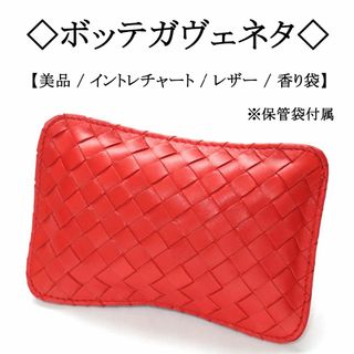 ボッテガヴェネタ(Bottega Veneta)の【美品】◇ボッテガヴェネタ◇ イントレチャート / レザー / 匂い袋 香り袋(その他)