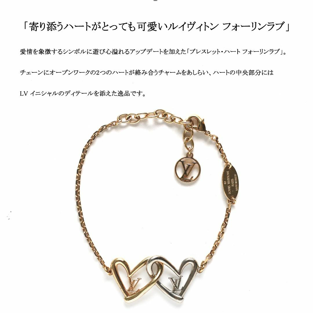 美品 ルイヴィトン Louis Vuitton ブレスレット レディース