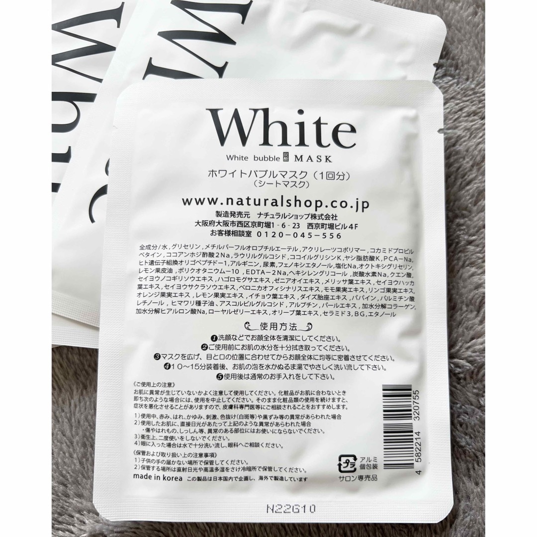 ホワイトバブルマスク 炭酸パック 5枚 サロン専売品 美白 EGF コスメ/美容のスキンケア/基礎化粧品(パック/フェイスマスク)の商品写真