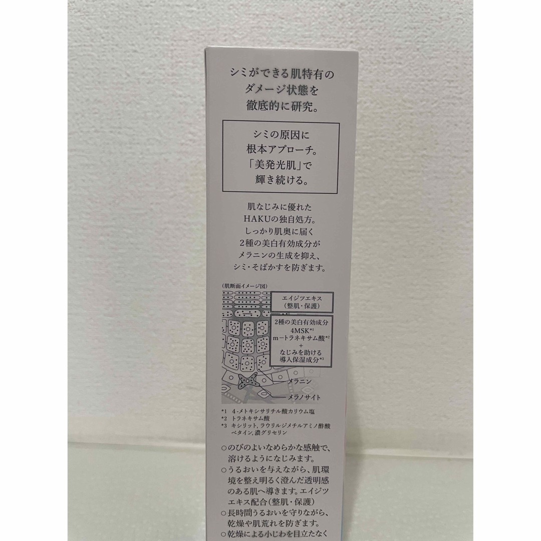 HAKU（SHISEIDO）(ハク)の資生堂HAKUメラノフォーカスEV 45g本体 コスメ/美容のスキンケア/基礎化粧品(美容液)の商品写真