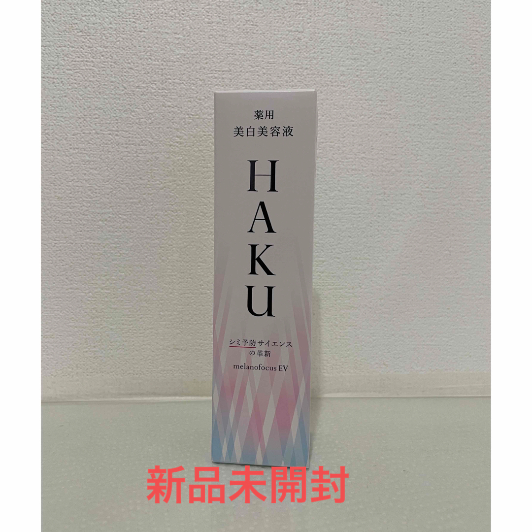 HAKU（SHISEIDO）(ハク)の資生堂HAKUメラノフォーカスEV 45g本体 コスメ/美容のスキンケア/基礎化粧品(美容液)の商品写真