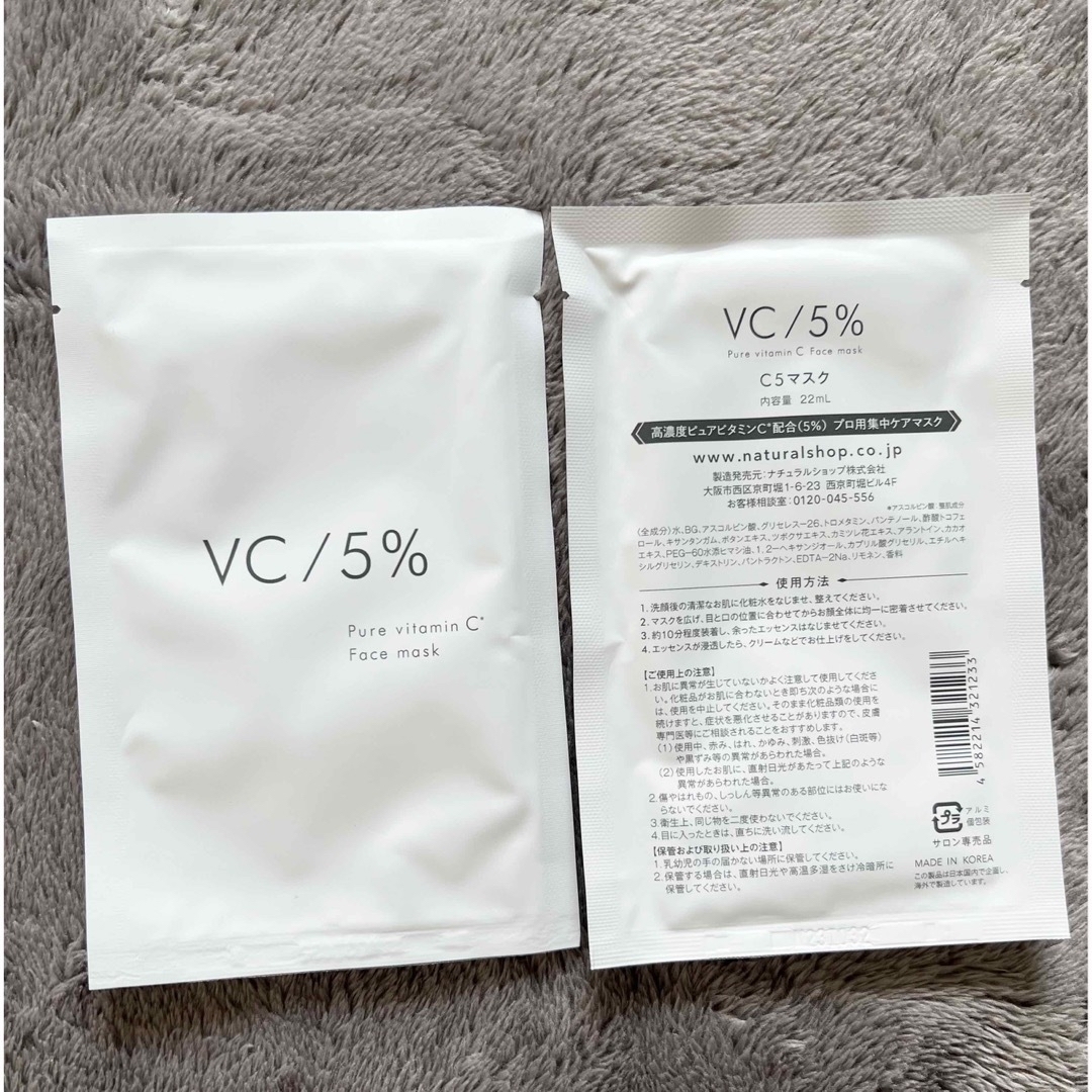 サロン専売品！VC/5%ピュアビタミンCマスク 4枚 コスメ/美容のスキンケア/基礎化粧品(パック/フェイスマスク)の商品写真